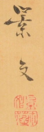 松村景文「月下瓢箪に蝙蝠図」：B-2420[掛け軸]古美術谷口