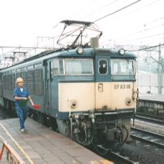 さようなら碓氷峠