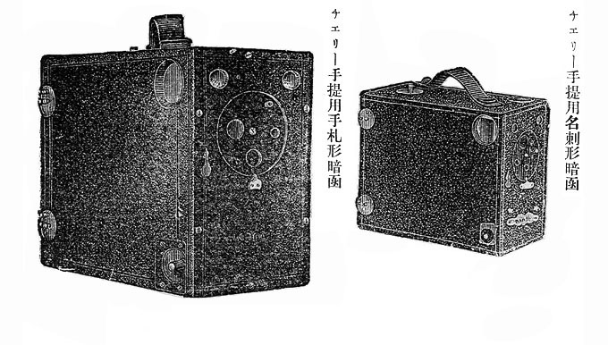 チェリーカメラ