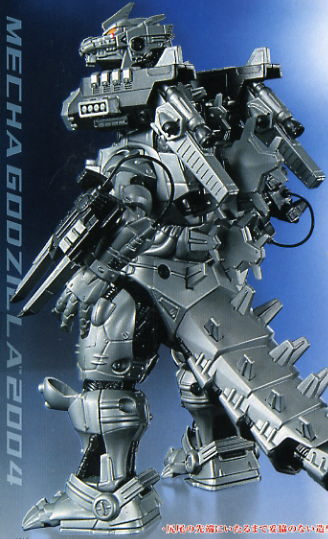 超合金メカゴジラ2004