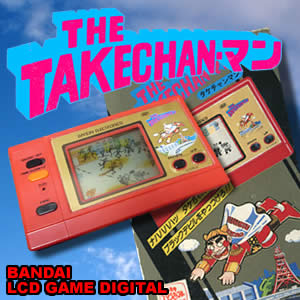 週刊電子ゲームレビュー「タケちゃんマン」バンダイLCDゲームデジタル