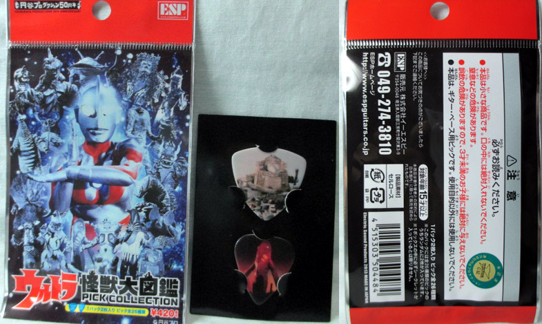 メトロンの部屋