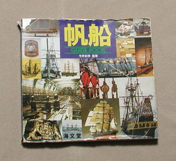 模型の缶詰[キット雑感 - 今井科学が残せなかったもの。]