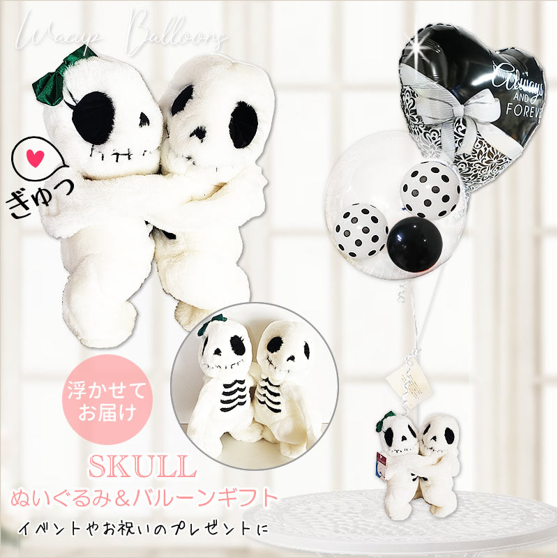 結婚式 ウェディング グッズ ドクロ 骸骨 スカル 新郎新婦 ハロウィン