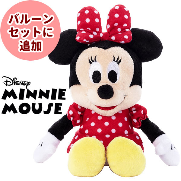 ミニー ぬいぐるみ ディズニー　パルパルーザ　セット ディズニー パルパルーザ ミニー ぬいぐるみ ファンダーランド｜Yahoo