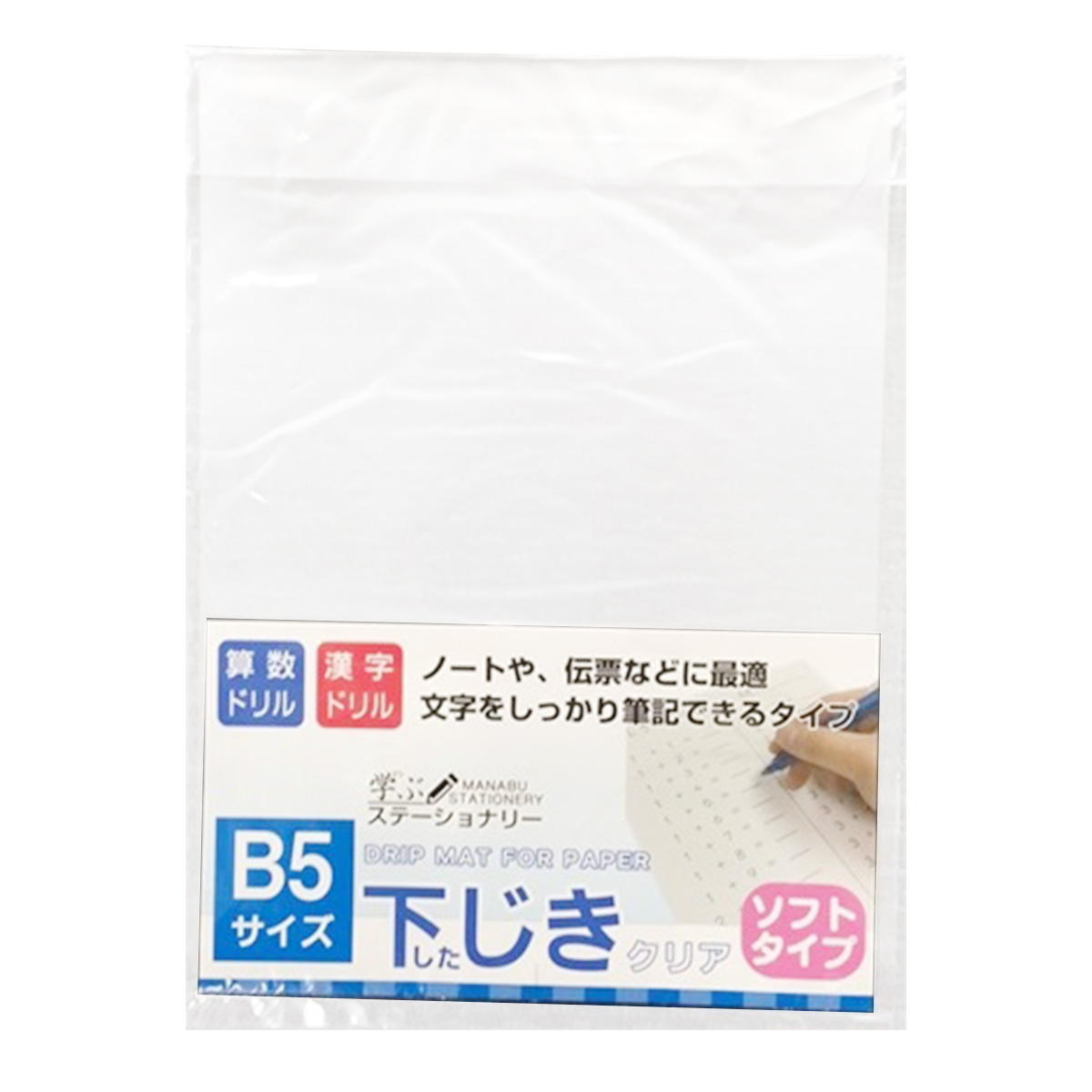 まとめ買い】B5 ソフト下敷き0960/020144 | ワッツ
