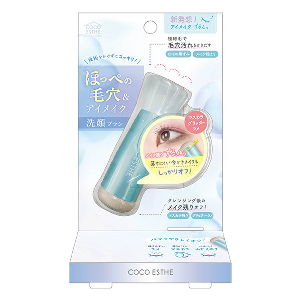 まとめ買い】洗顔ブラシ クレンジングブラシ スキンケア 小鼻 毛穴