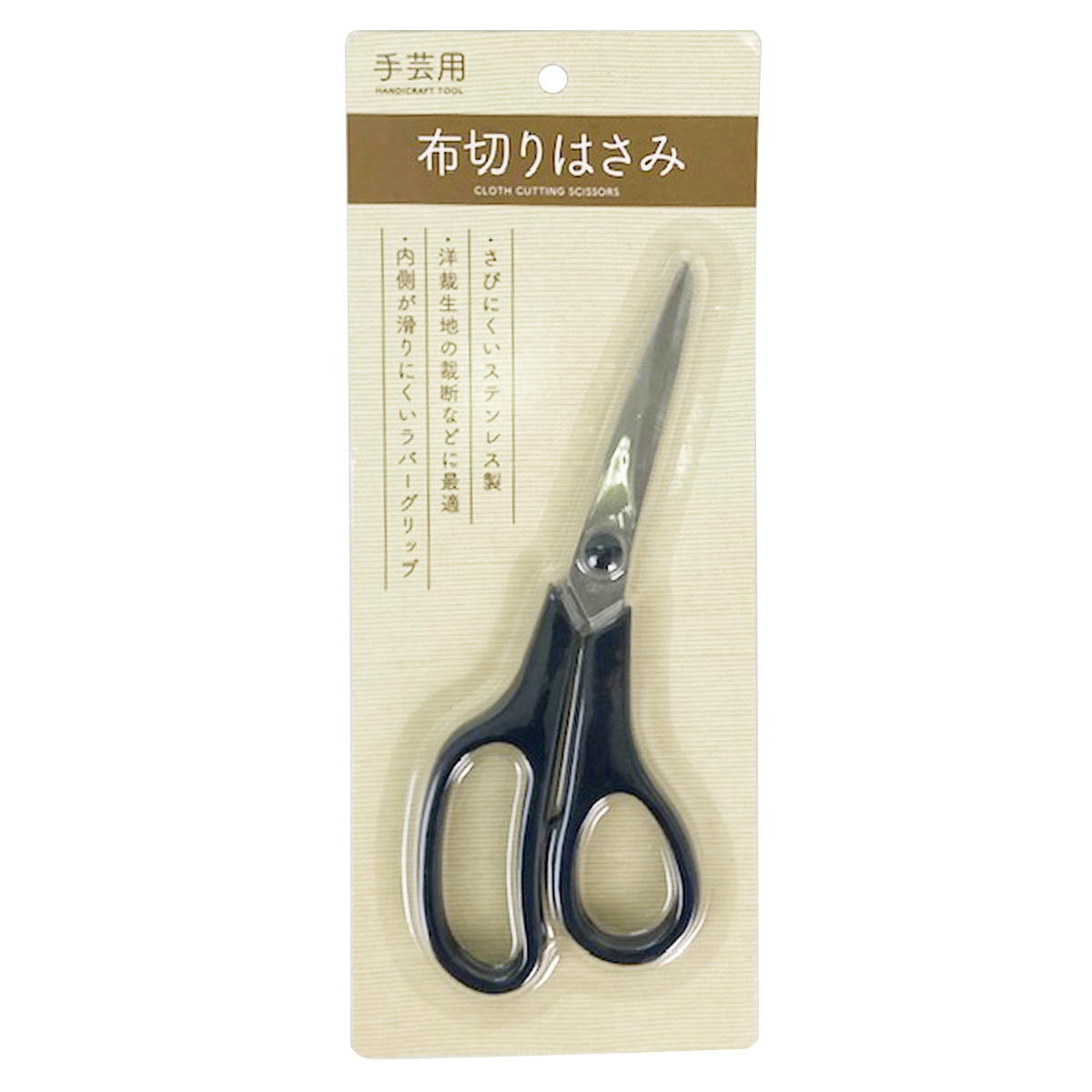 まとめ買い】布切ハサミ0603/349729 | ワッツ