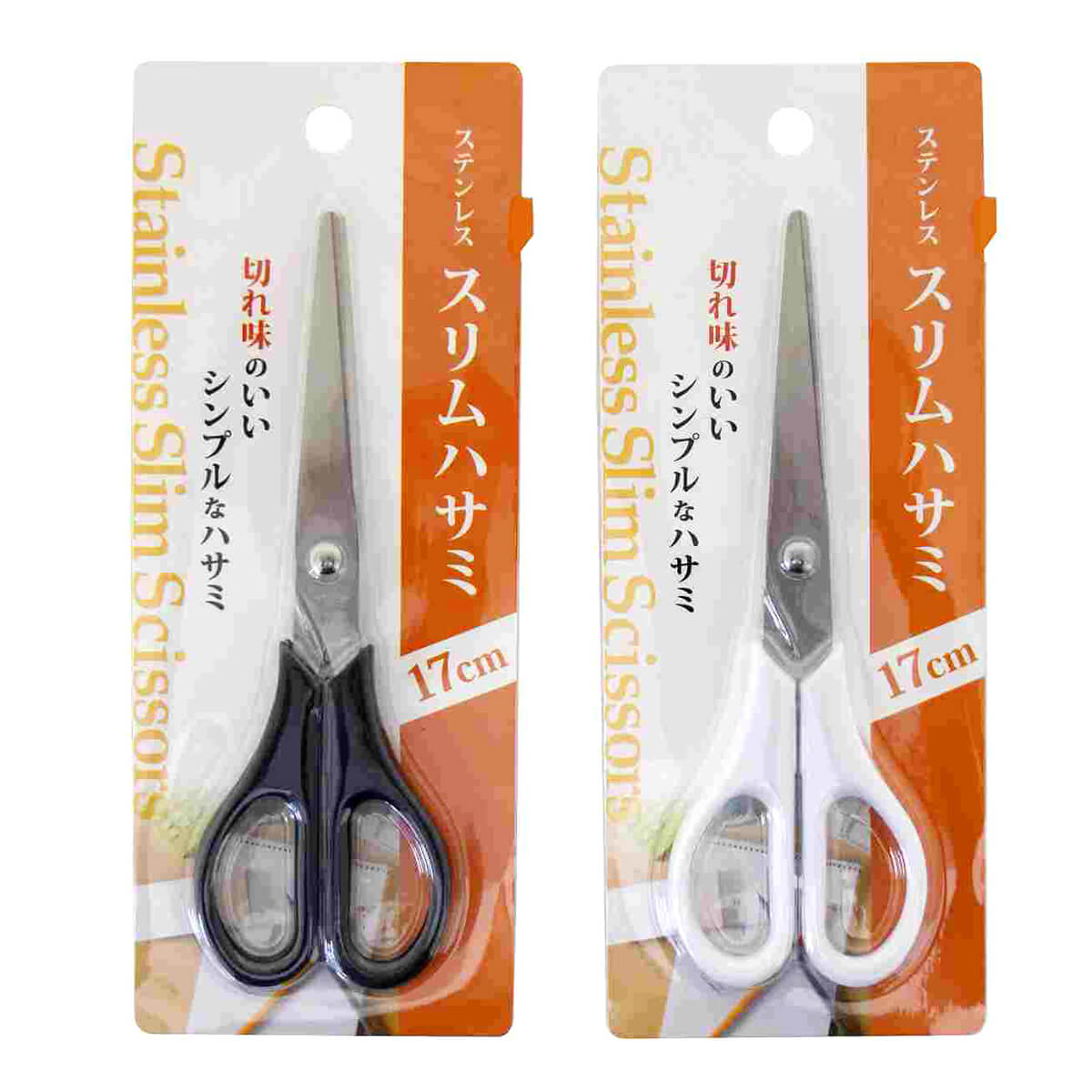まとめ買い】鋏 ステンレススリムハサミ17cm 9001/341220 | ワッツ