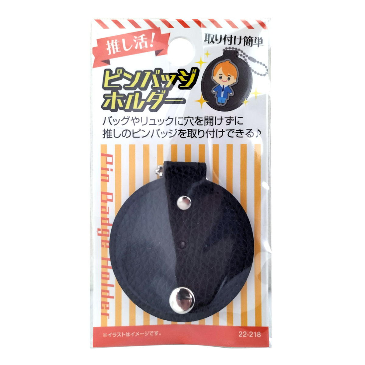 まとめ買い】ピンバッジホルダー0474/366689 | ワッツ