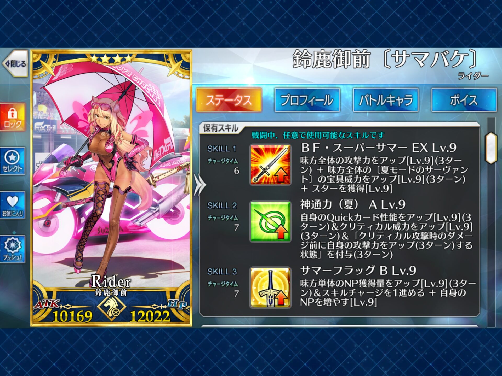 FGO】あの”ルルハワ”での夏、再来。「サバフェス2023」開幕！