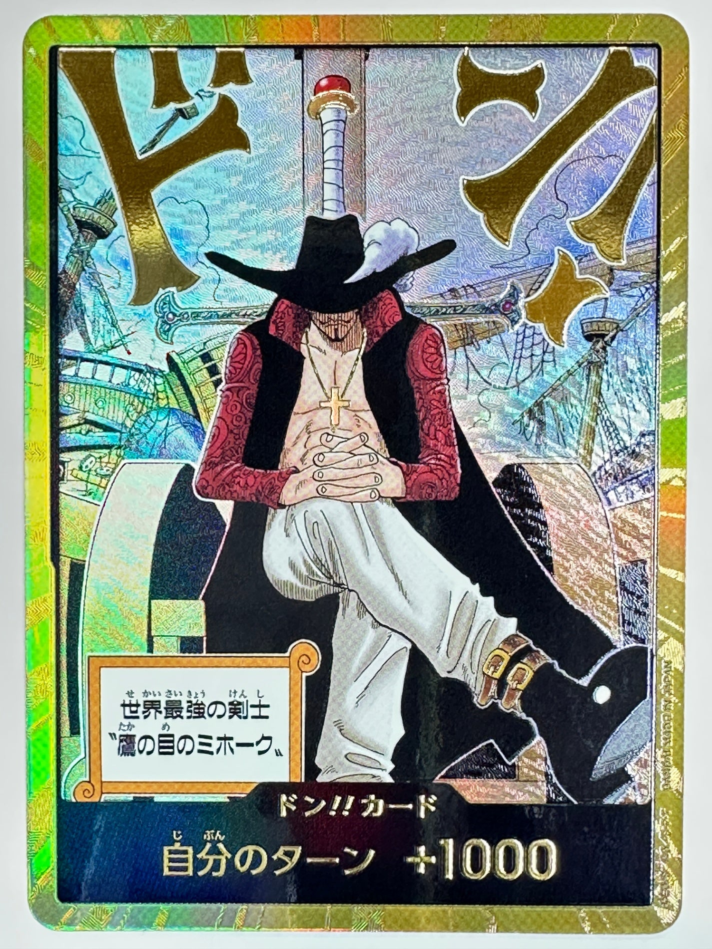 DON-CARD-124H1 金枠)ドン!!カード(世界最強の剣士“鷹の目のミホーク