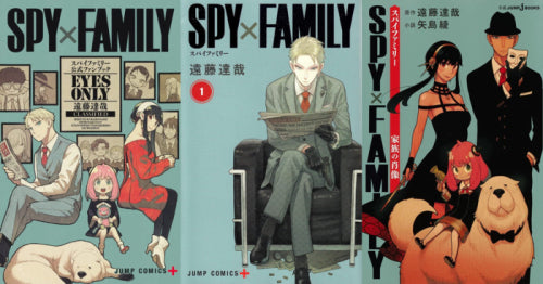 スパイファミリー SPY×FAMILY セット (全18冊) – world-manga10