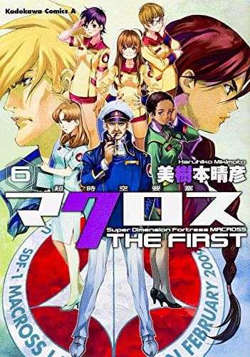超時空要塞マクロスTHE FIRST (1-6巻 全巻) – world-manga10