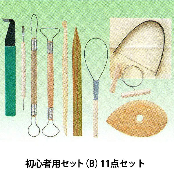 陶芸セット 『初心者用セット (B) 11点セットクレイクラフト』 グット