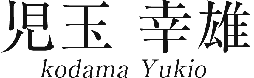 運河のある風景 - 児玉幸雄の版画・画集サイト