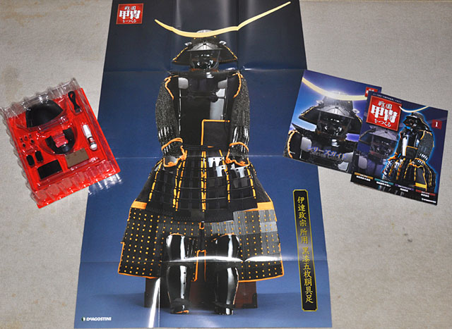 デアゴスティーニ「戦国甲冑をつくる」豪華絢爛創刊号！: YUJIの、とろ