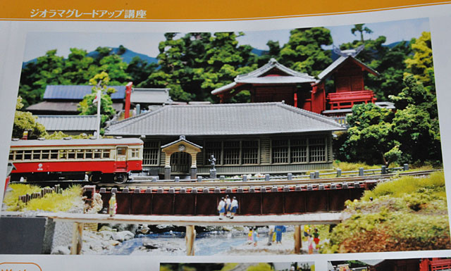 鉄道模型少年時代」細部に草を植えて実感的に: YUJIの、とろくさい日記