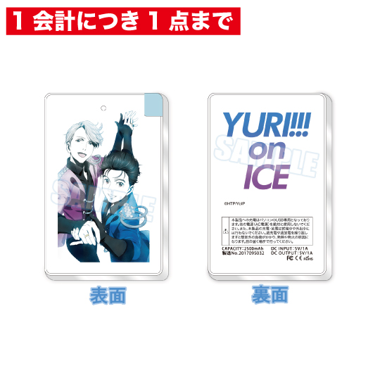 ユーリ!!! on GRAND PRIX 原画展 | グッズ