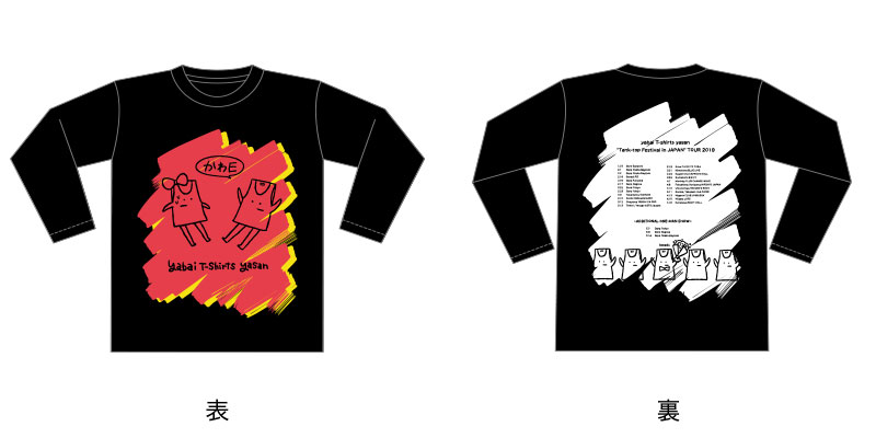 ヤバイTシャツ屋さん “Tank-top Festival in JAPAN” TOUR 2019 ツアー