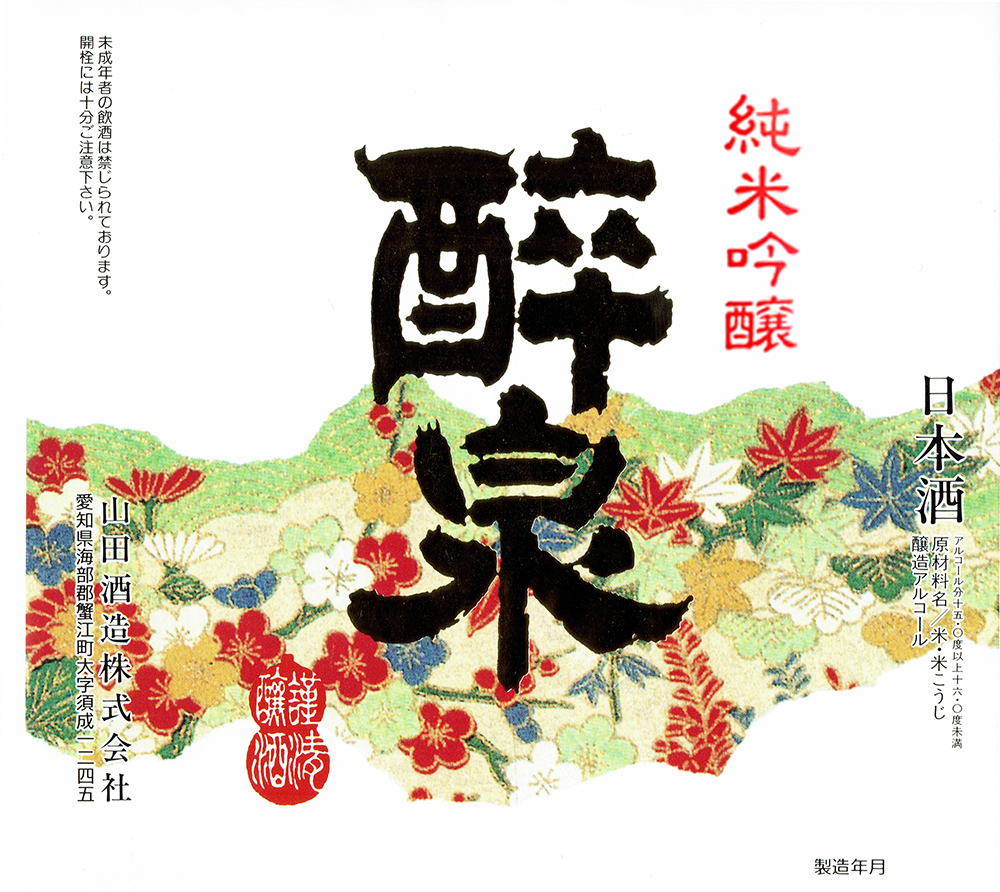 BABYL 最愛半纏 MOA L 山田酒造 創業150周年記念】最愛 半纏 山田酒造