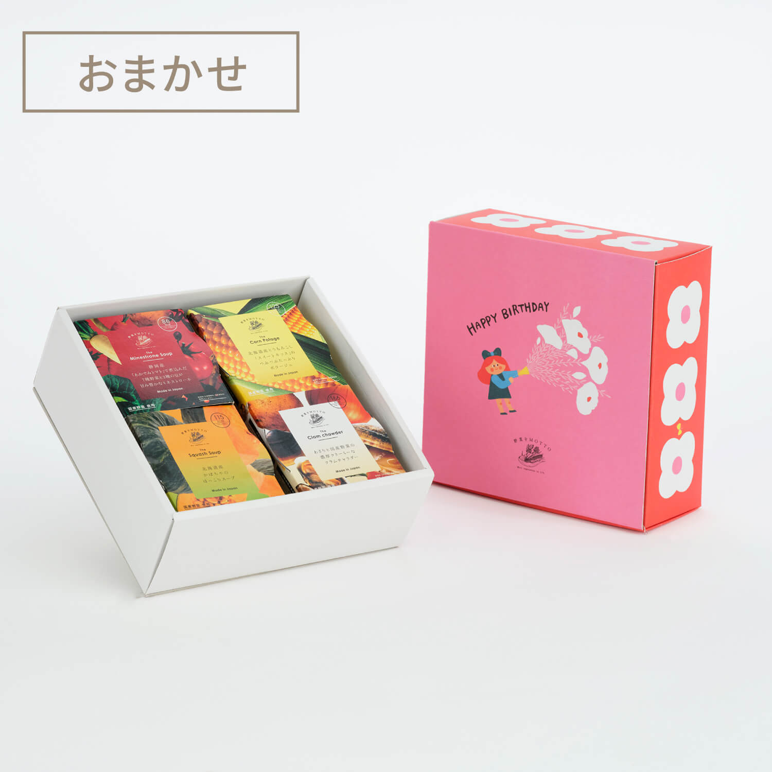 スープ4個ギフトセット（バースデーボックス）｜【公式】野菜をMOTTO