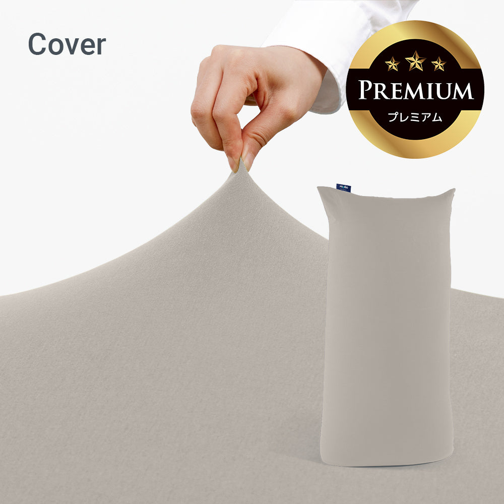 公式】Yogibo Zoola Max Premium（ヨギボー ズーラ マックス