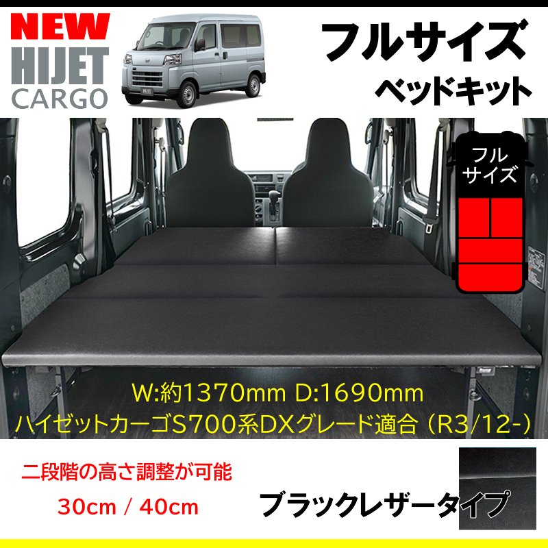 ブラックレザータイプ)Field Strike フルサイズ ベッドキット 新型