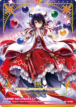 始源的龙之巫女埃亚(E11-066 | 始まりの竜の巫女エア) - 卡片信息| THE