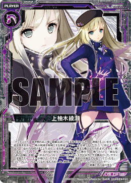 上柚木绫濑(B35-097 | 上柚木綾瀬) - 卡片信息| THE一灭寂| 异界群敌Z