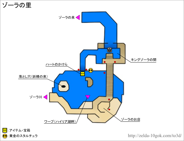 ゾーラの里 マップデータ - ゼルダの伝説 時のオカリナ 3D 攻略wiki