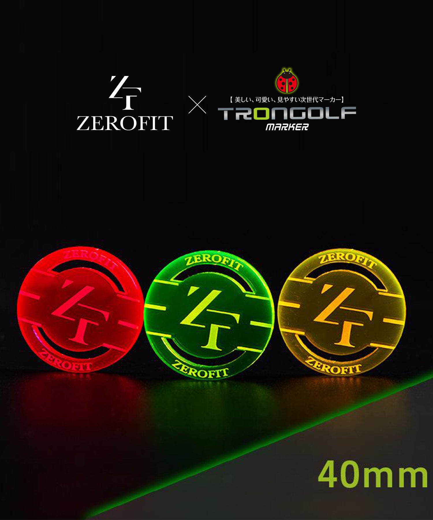 TRONマーカー40mm ZEROFITコラボモデル（ユニセックス）｜ZEROFIT公式