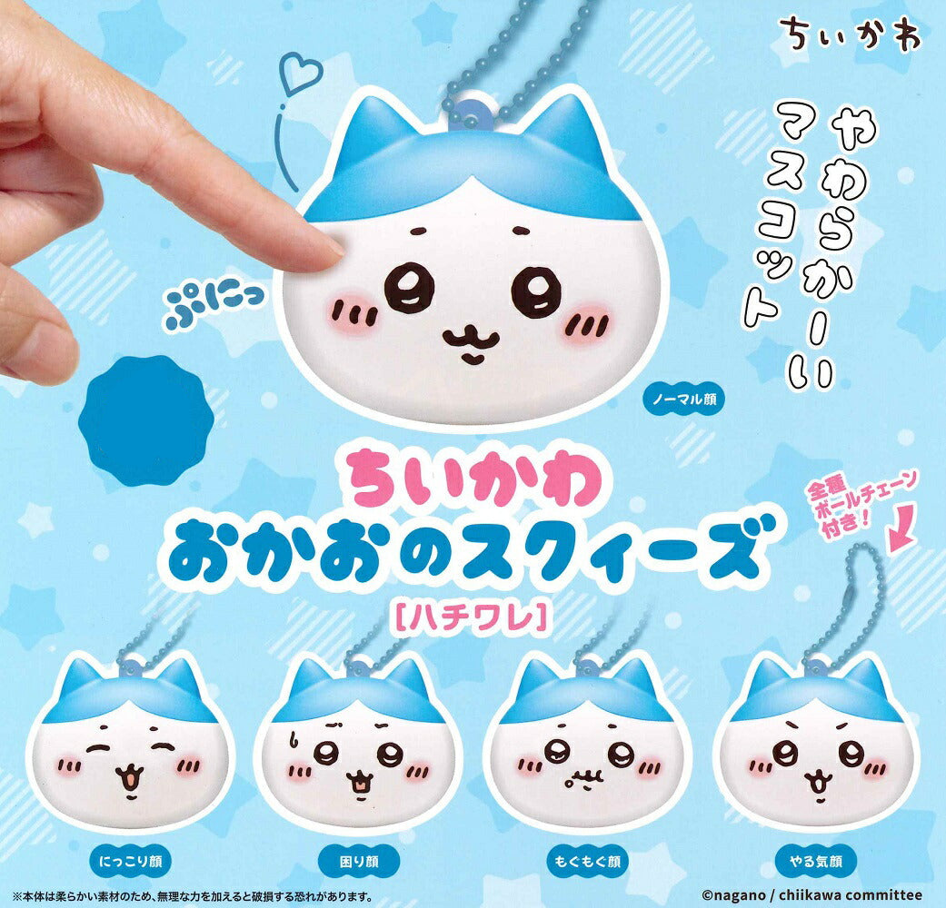 Chiikawa Hachiware Squeeze Face Charm – zillymonkey