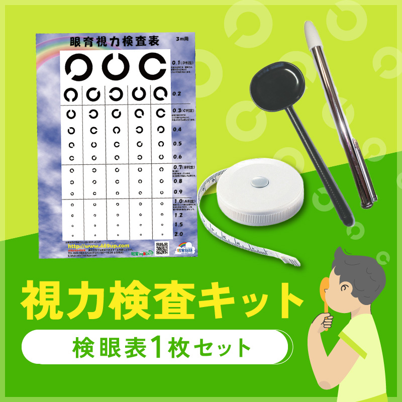 視力ランド｜目の健康と視力回復のための総合情報サイト