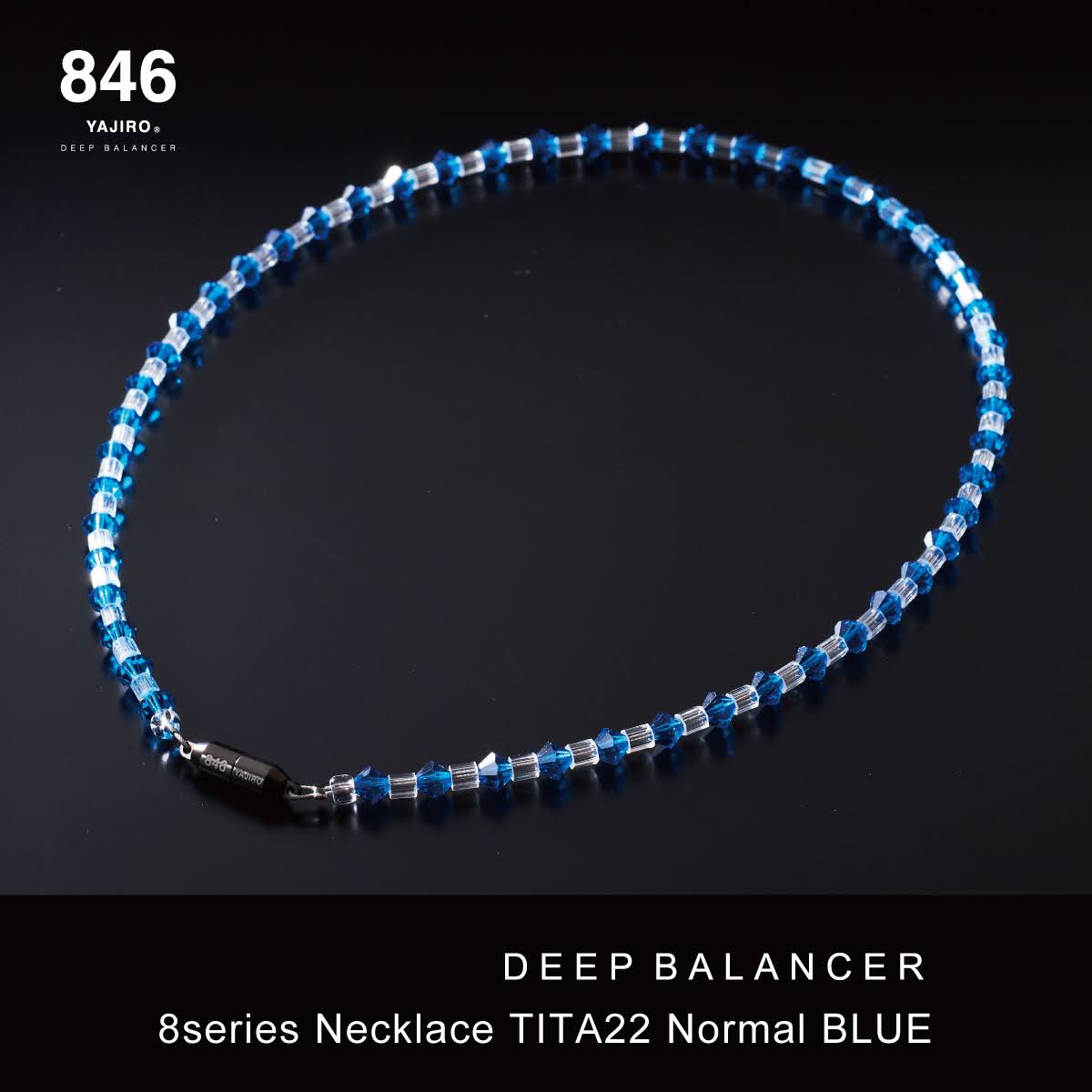 スポーツネックレス〕8シリーズ ネックレス TITA22 Normal【BLUE