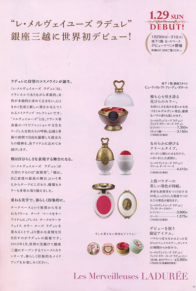 ラデュレのコスメ銀座三越で世界初デビュー レ・メルヴェイユーズ