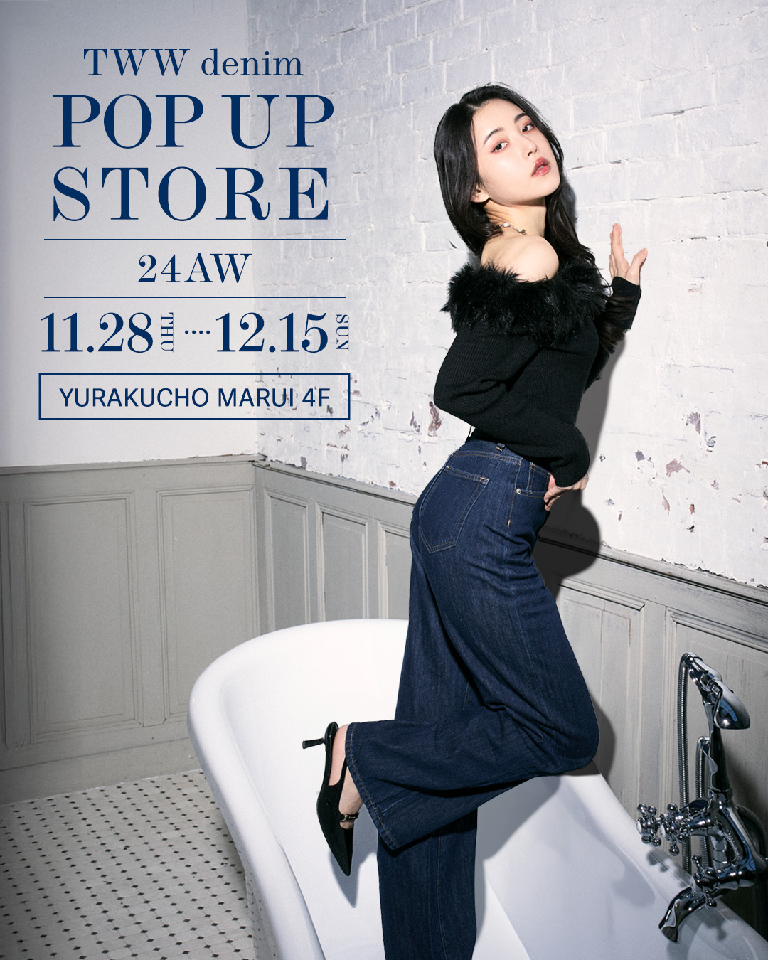 累計販売数20,000枚突破！ 骨格ウェーブ優勝デニムこと「TWWデニム」を