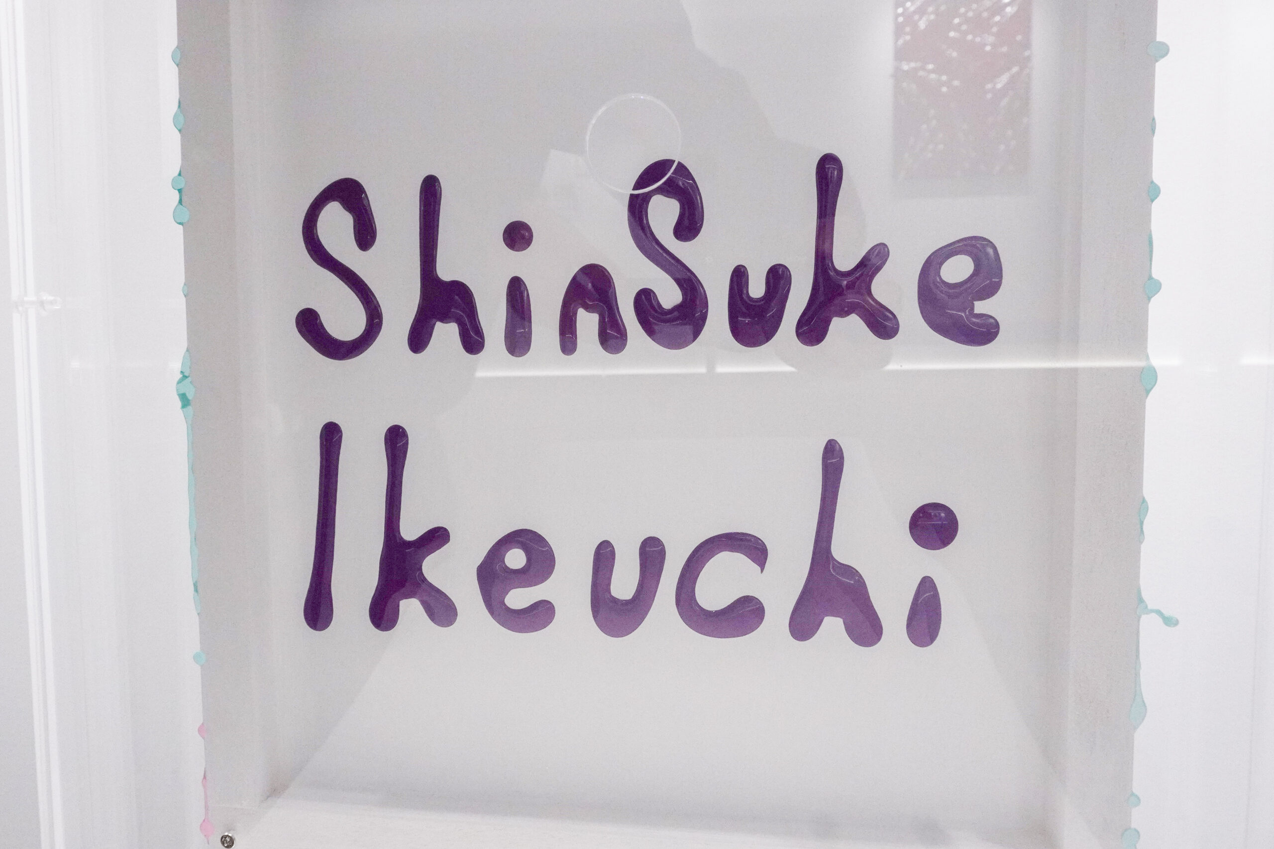 435-092 - 435 Gallery | 六本木アートギャラリー | 池内信介