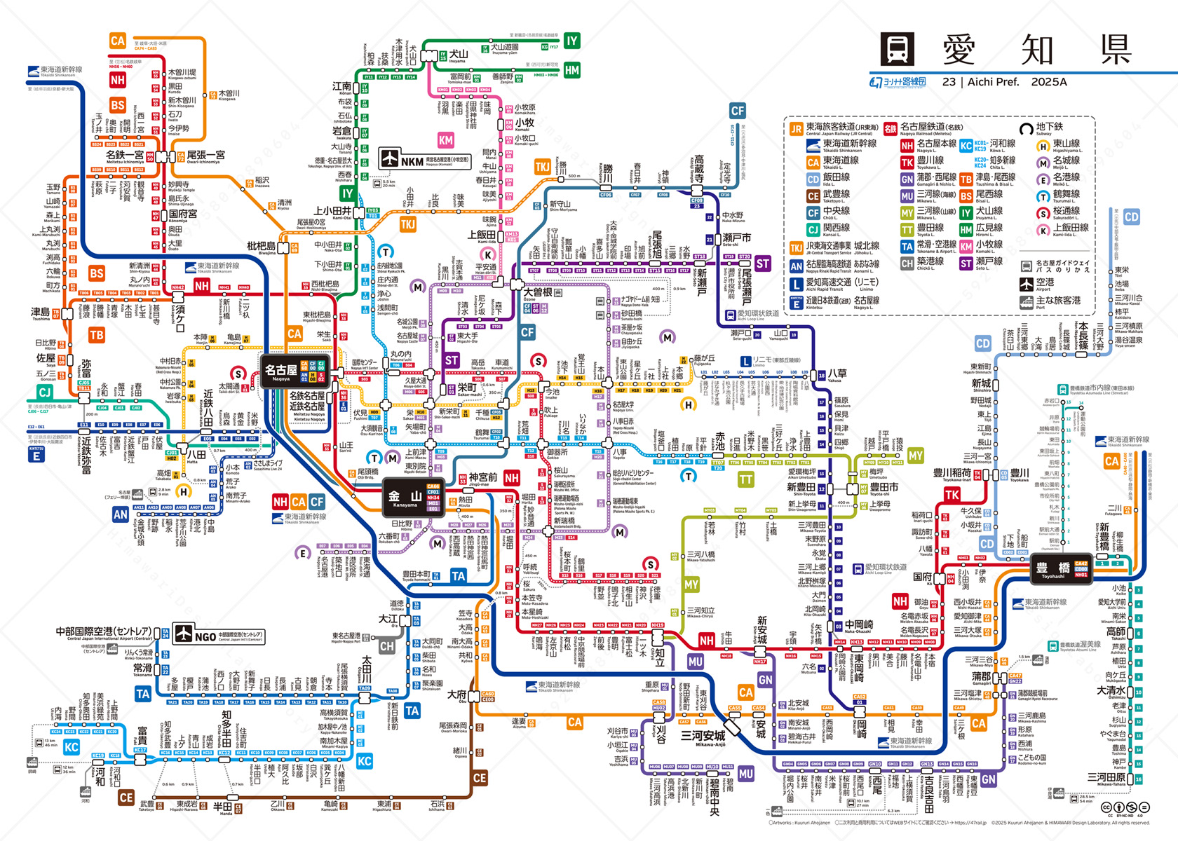 平成22年名古屋市交通局 市バス地下鉄路線図 路線図 | 地下鉄 | 名古屋