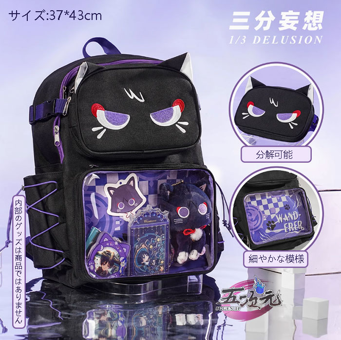 三分妄想 原神 リュックシリーズ 痛バ