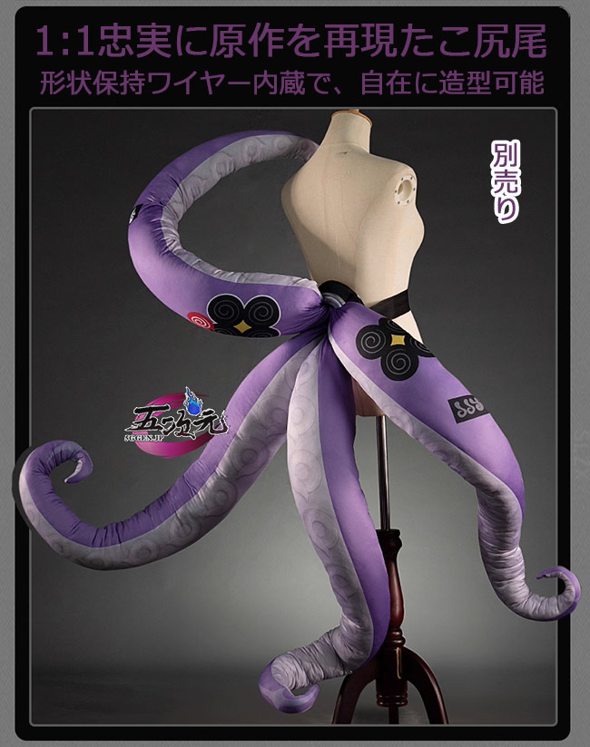 五次元 ゼンレスゾーンゼロ コスプレ イドリー たこ尻尾