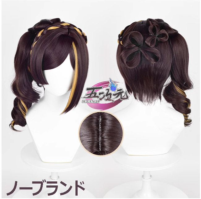 五次元 原神 コスプレ 千織 ちおり ウィッグ