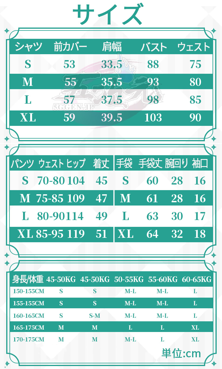 猫屋小舗 原神 コスプレ 鹿野院平蔵 しかのいんへいぞ 衣装