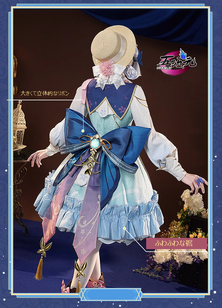 三分妄想 原神 コスプレ 神里綾華 花時に訪れた手紙 新スキン