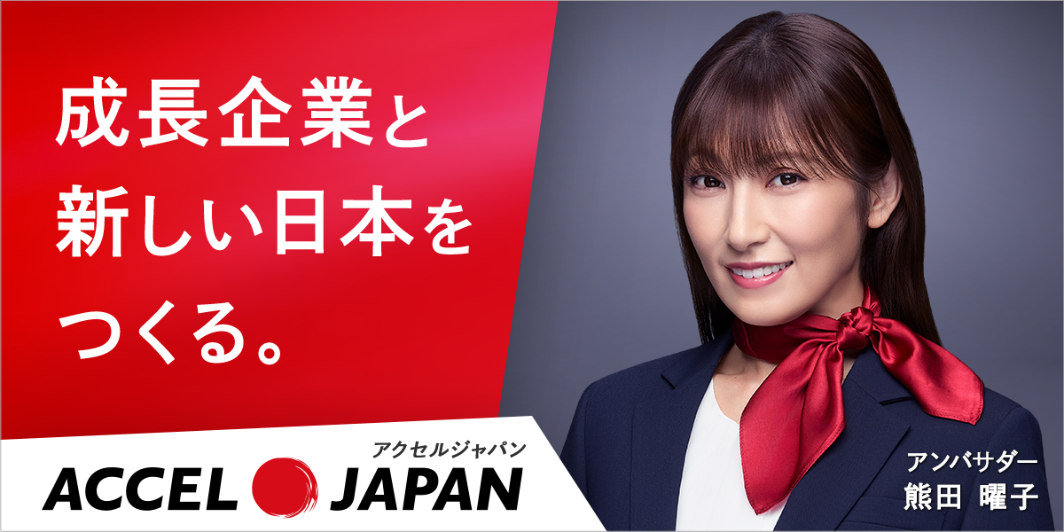 イサゴール50億 ｜ 赤坂ロハス