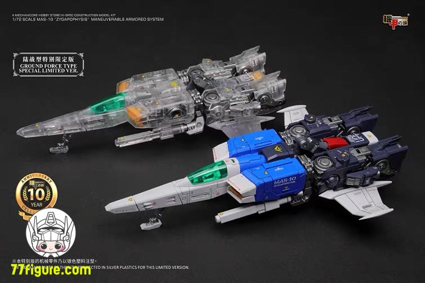 Mechanicore 1/72 MAS-10 ジガポフィシス RX-78GP01 陸戦型ガンダム 10