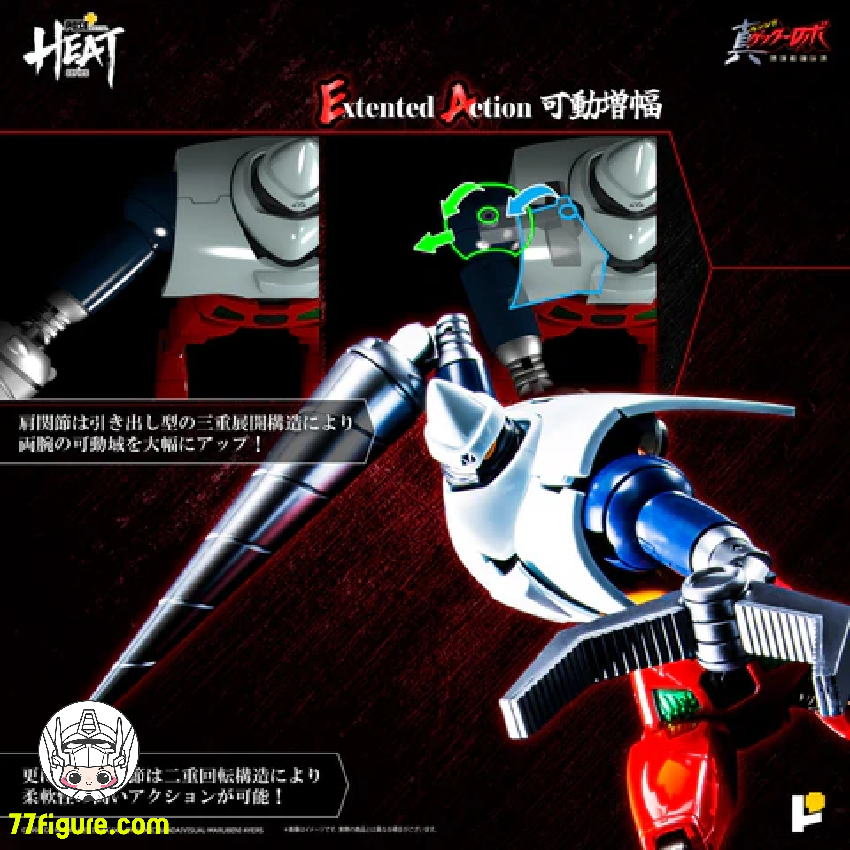 Pose Toy Pose+ メタル ヒート シリーズ ゲッター2 真ゲッターロボ