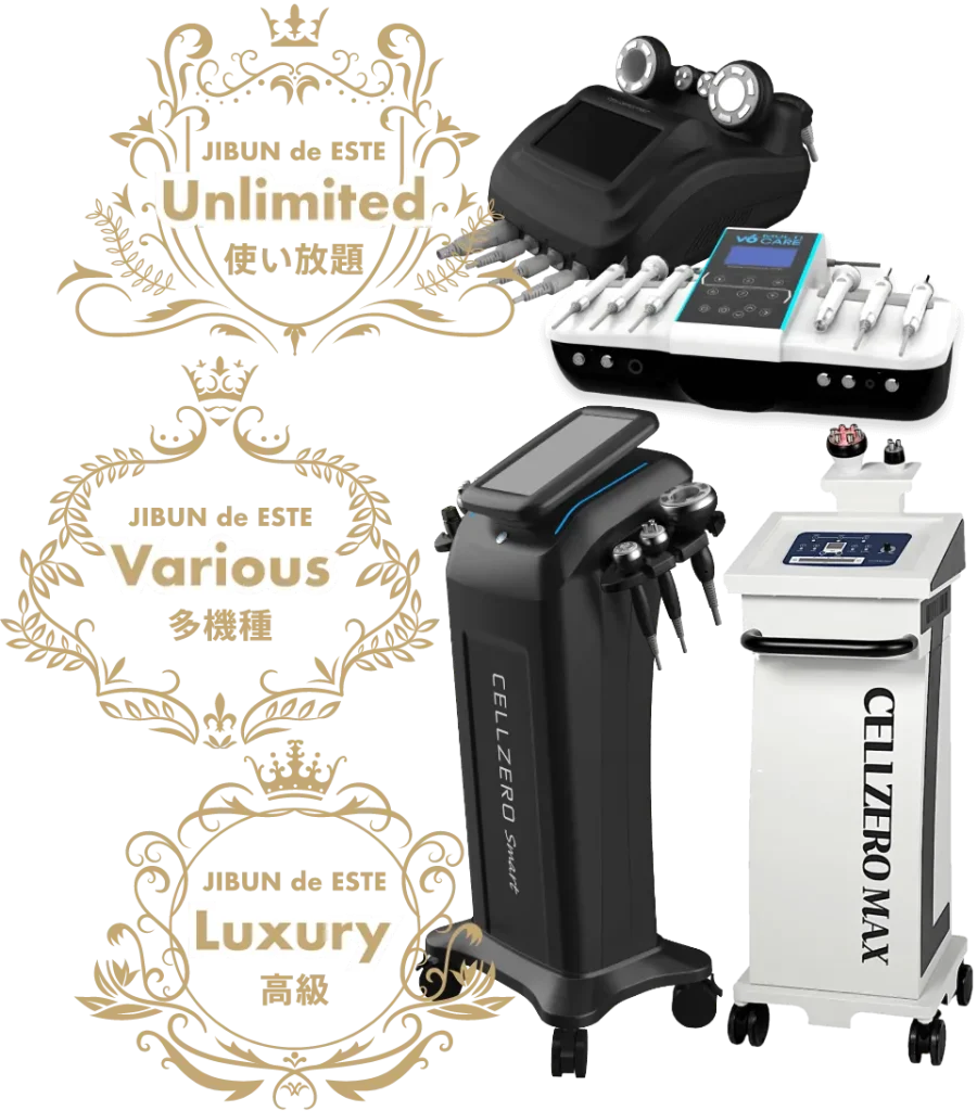 安いセルフエステおすすめ5選！料金やマシンを徹底比較！人気