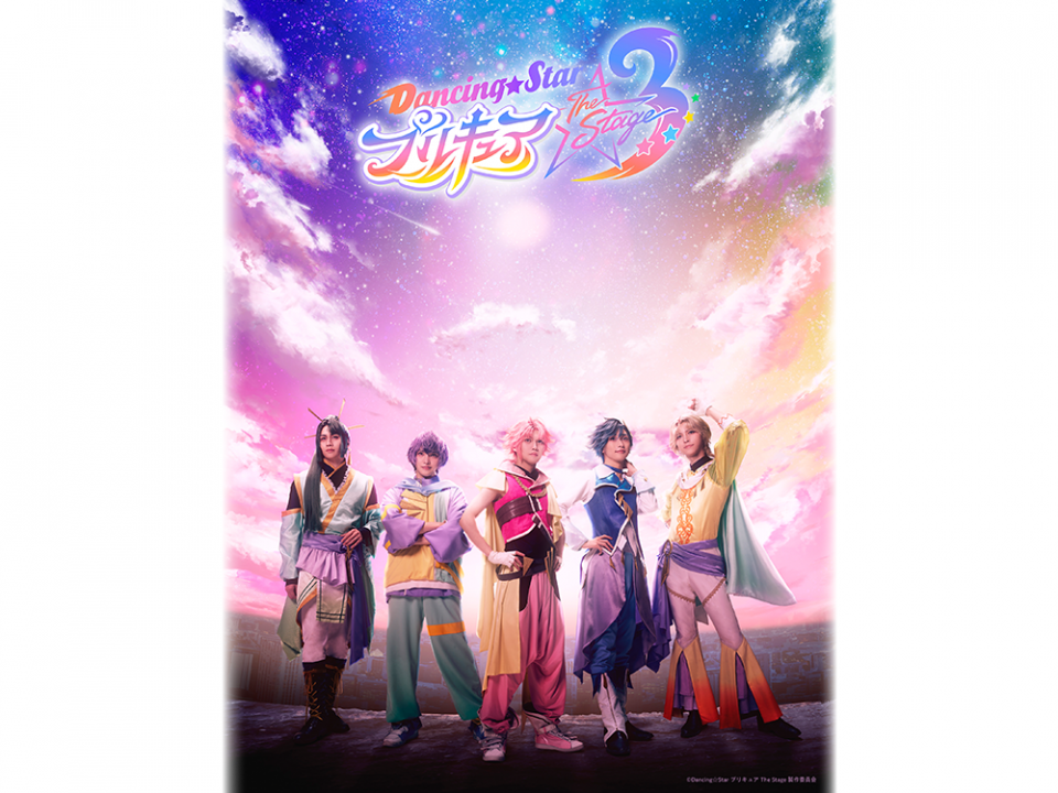 マーベラスステージ公式通販