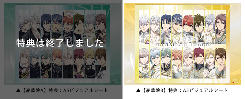 劇場版アイドリッシュセブン LIVE 4bit BEYOND THE PERiOD